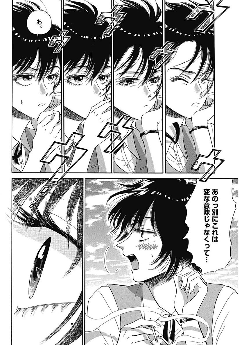 KOWLOON GENERIC ROMANCE - raw - Chapter 1 - https://jpdd.ccdd.to/JPDD/kowloongenericromance/108721/wtf4uuo5q5d.jpg
