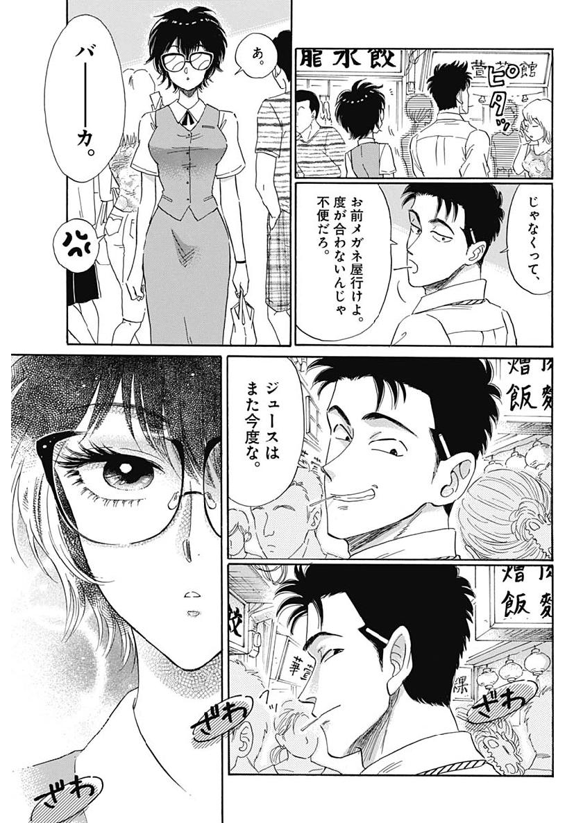 KOWLOON GENERIC ROMANCE - raw - Chapter 1 - https://jpdd.ccdd.to/JPDD/kowloongenericromance/108721/xcy01vcsv2y.jpg