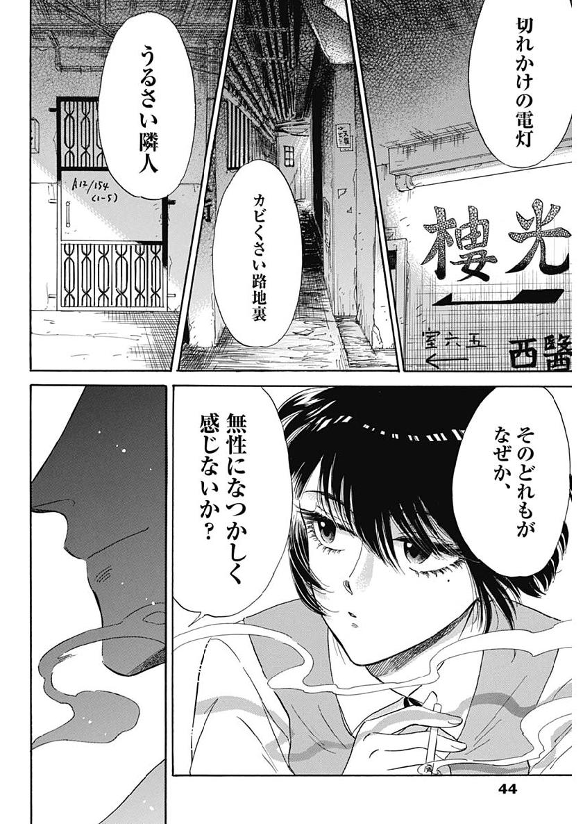 KOWLOON GENERIC ROMANCE - raw - Chapter 1 - https://jpdd.ccdd.to/JPDD/kowloongenericromance/108721/yepenqe0ich.jpg