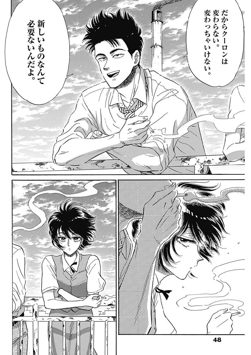 KOWLOON GENERIC ROMANCE - raw - Chapter 1 - https://jpdd.ccdd.to/JPDD/kowloongenericromance/108721/yzrsn5wnd4q.jpg