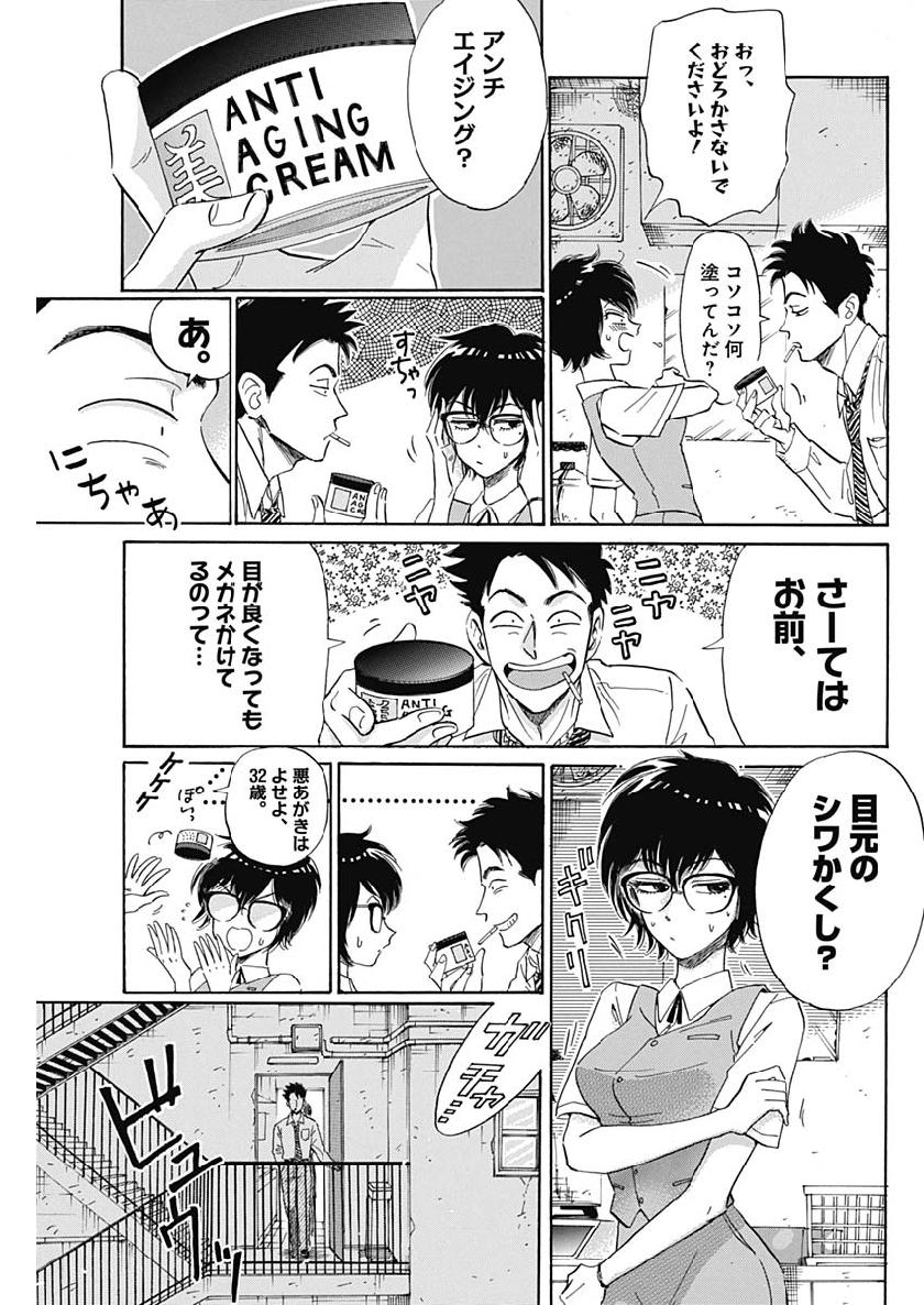 KOWLOON GENERIC ROMANCE - raw - Chapter 2 - https://jpdd.ccdd.to/JPDD/kowloongenericromance/109083/3vf42f51z3r.jpg