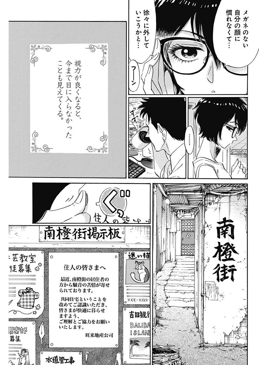 KOWLOON GENERIC ROMANCE - raw - Chapter 2 - https://jpdd.ccdd.to/JPDD/kowloongenericromance/109083/5nu24h0nlvx.jpg