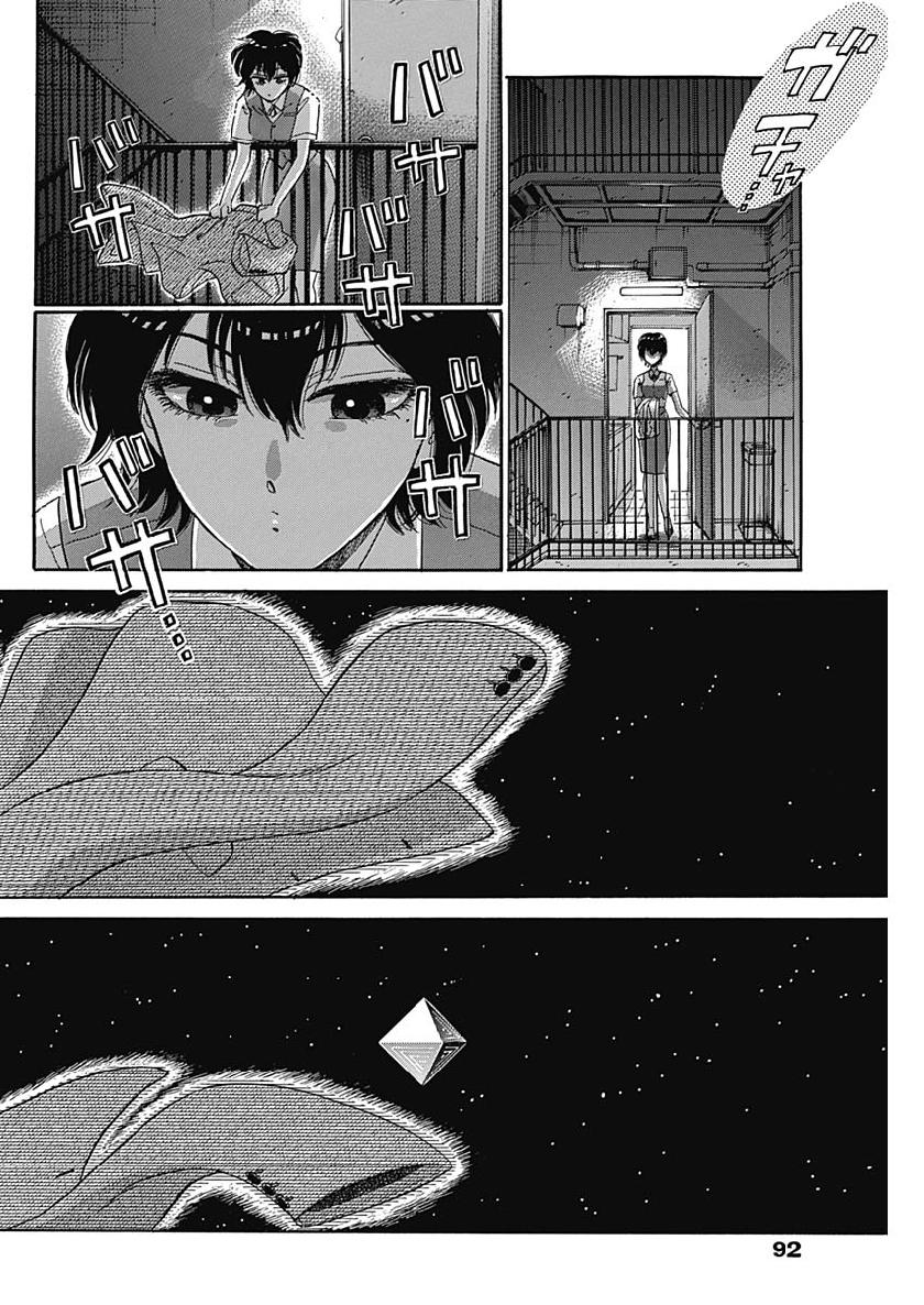 KOWLOON GENERIC ROMANCE - raw - Chapter 2 - https://jpdd.ccdd.to/JPDD/kowloongenericromance/109083/a2jhtfpk2hq.jpg