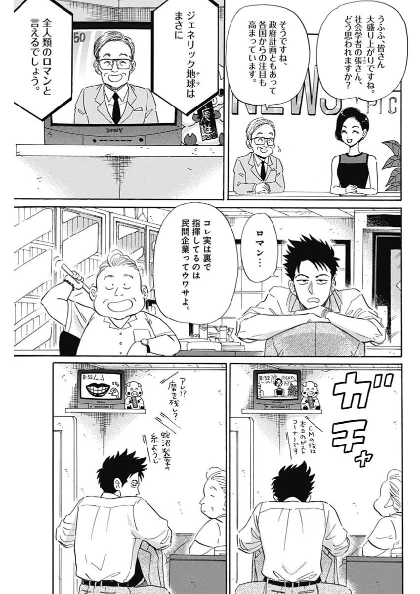 KOWLOON GENERIC ROMANCE - raw - Chapter 2 - https://jpdd.ccdd.to/JPDD/kowloongenericromance/109083/cusyy5lxhjz.jpg