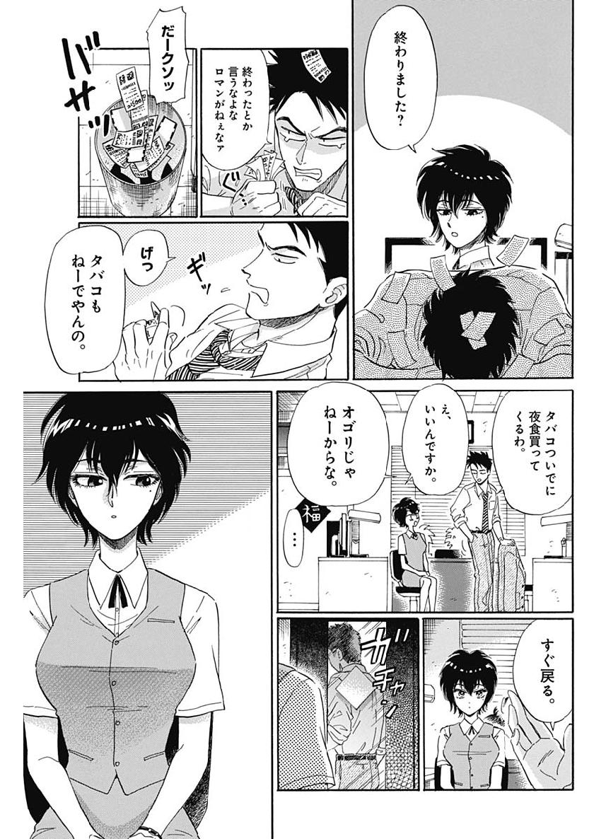 KOWLOON GENERIC ROMANCE - raw - Chapter 2 - https://jpdd.ccdd.to/JPDD/kowloongenericromance/109083/epip2tlrr5s.jpg