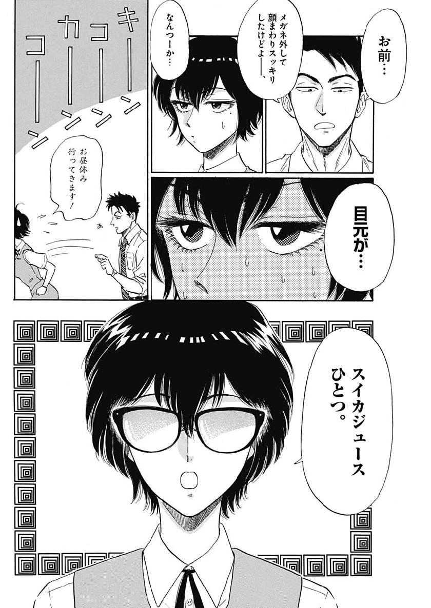 KOWLOON GENERIC ROMANCE - raw - Chapter 2 - https://jpdd.ccdd.to/JPDD/kowloongenericromance/109083/fqcdc3ekvks.jpg