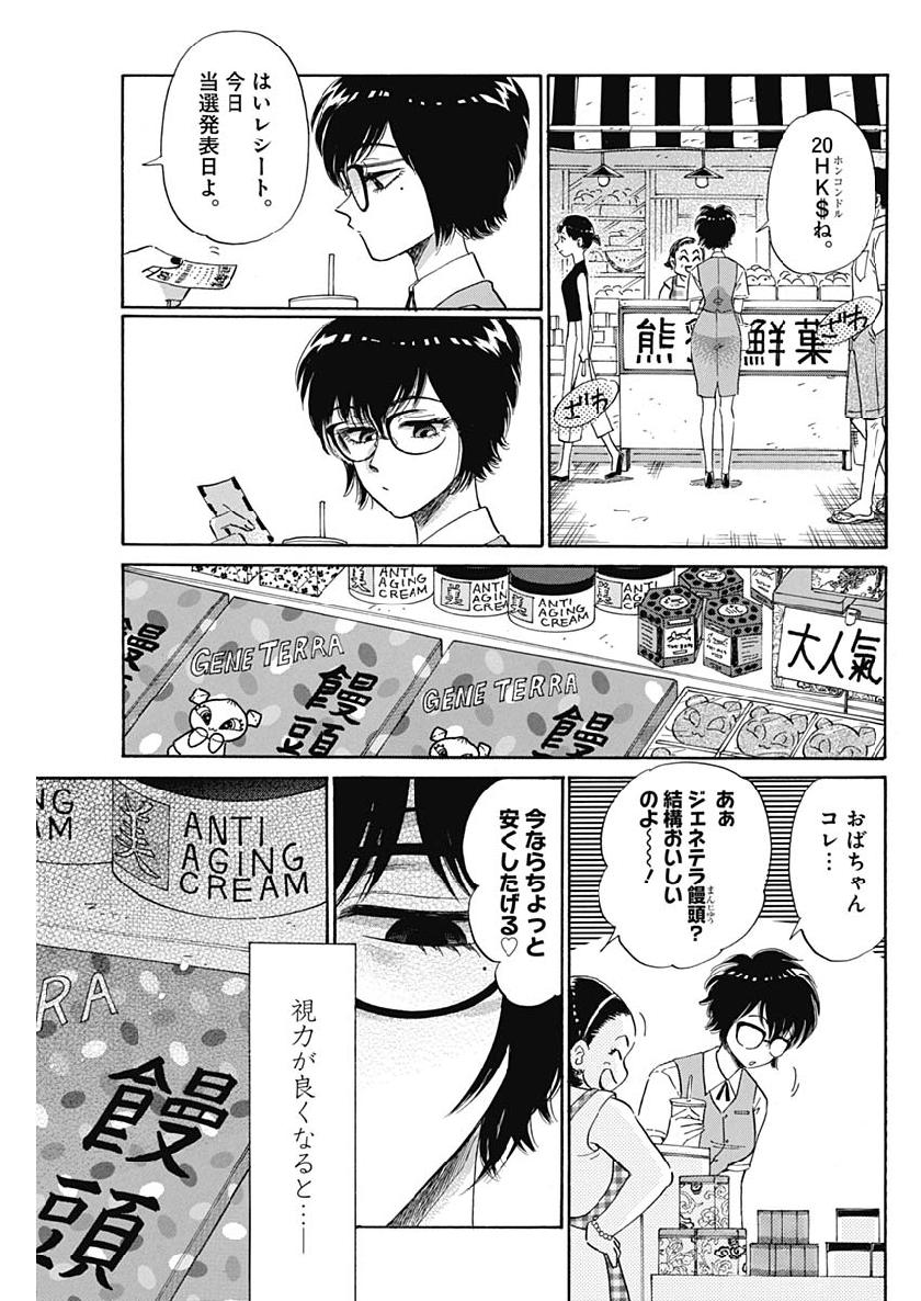 KOWLOON GENERIC ROMANCE - raw - Chapter 2 - https://jpdd.ccdd.to/JPDD/kowloongenericromance/109083/h5rdeccre1p.jpg