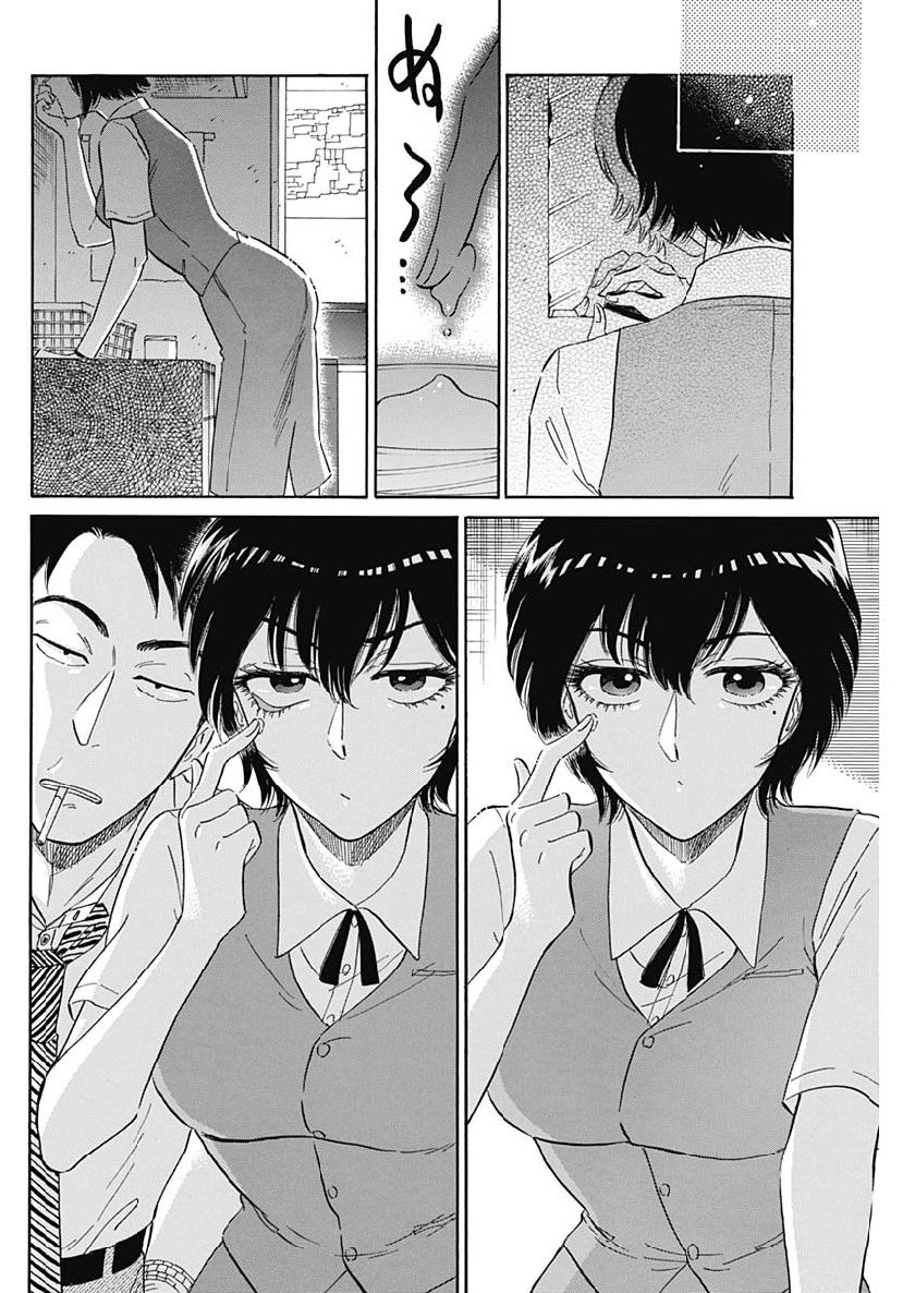KOWLOON GENERIC ROMANCE - raw - Chapter 2 - https://jpdd.ccdd.to/JPDD/kowloongenericromance/109083/liqkuylylsc.jpg