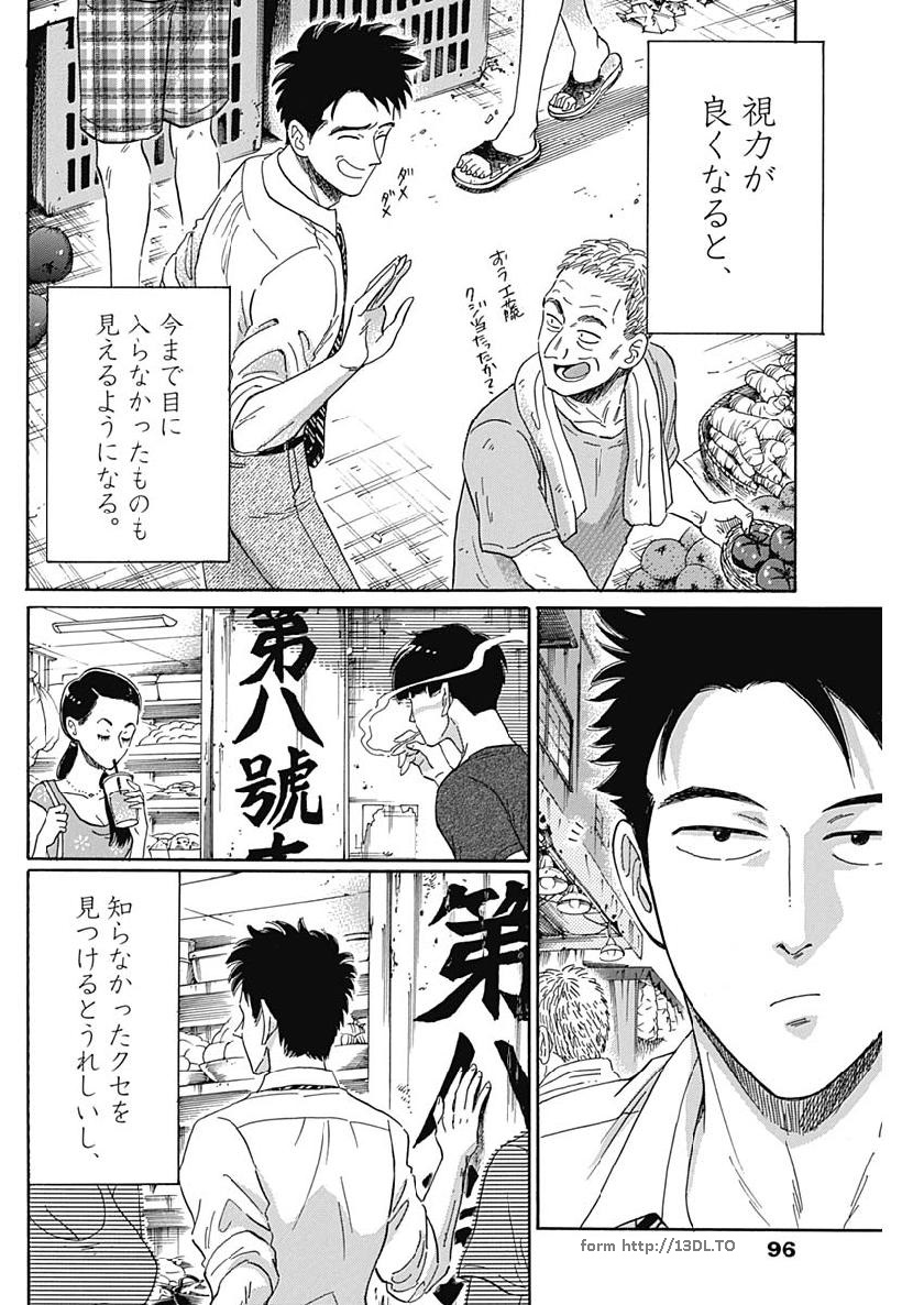 KOWLOON GENERIC ROMANCE - raw - Chapter 2 - https://jpdd.ccdd.to/JPDD/kowloongenericromance/109083/mxvn032bhyy.jpg