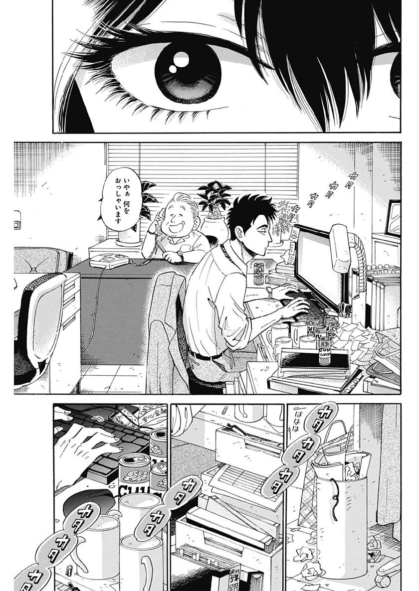 KOWLOON GENERIC ROMANCE - raw - Chapter 2 - https://jpdd.ccdd.to/JPDD/kowloongenericromance/109083/ofpn1p513pk.jpg