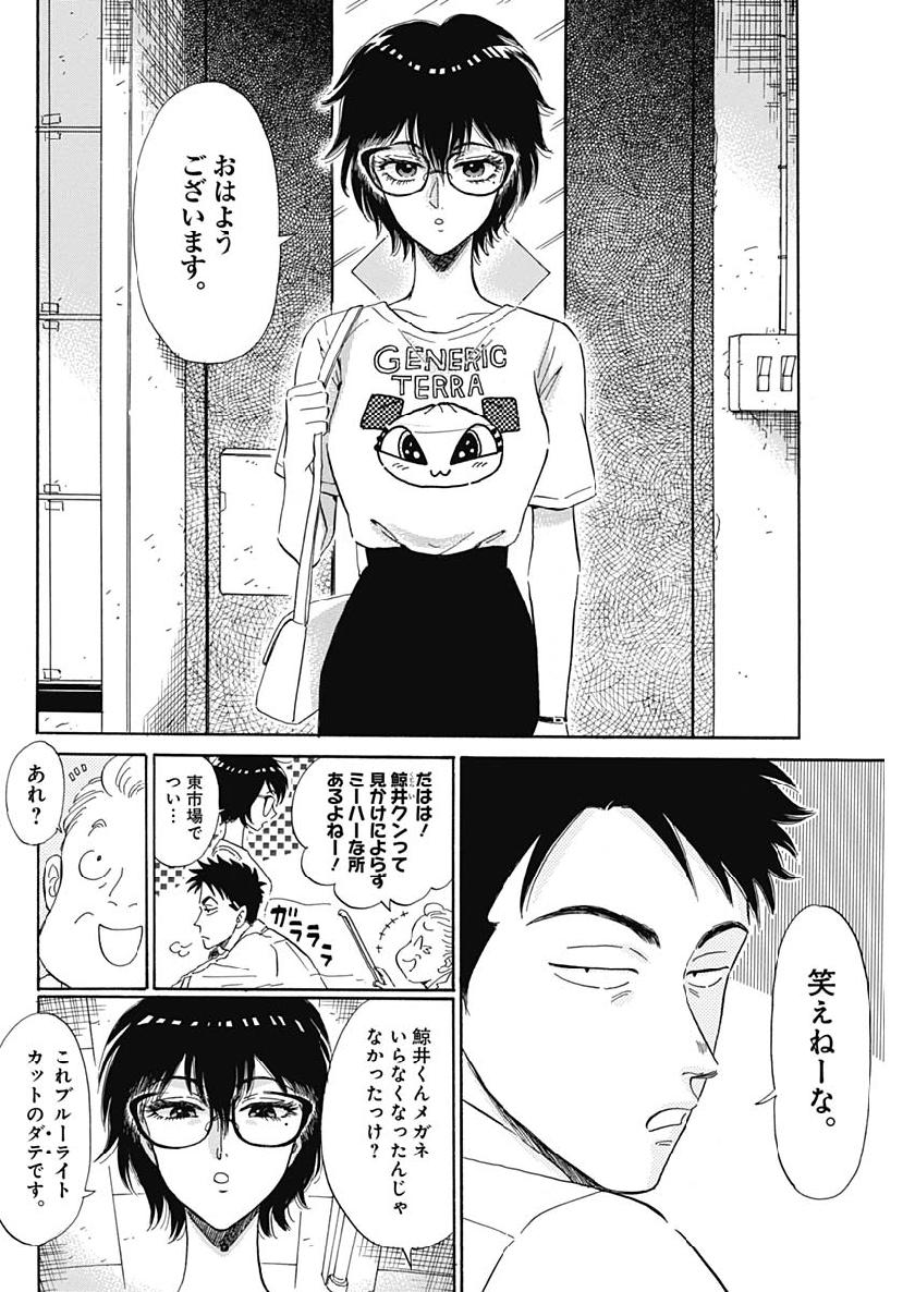 KOWLOON GENERIC ROMANCE - raw - Chapter 2 - https://jpdd.ccdd.to/JPDD/kowloongenericromance/109083/pwq0xqf22n0.jpg