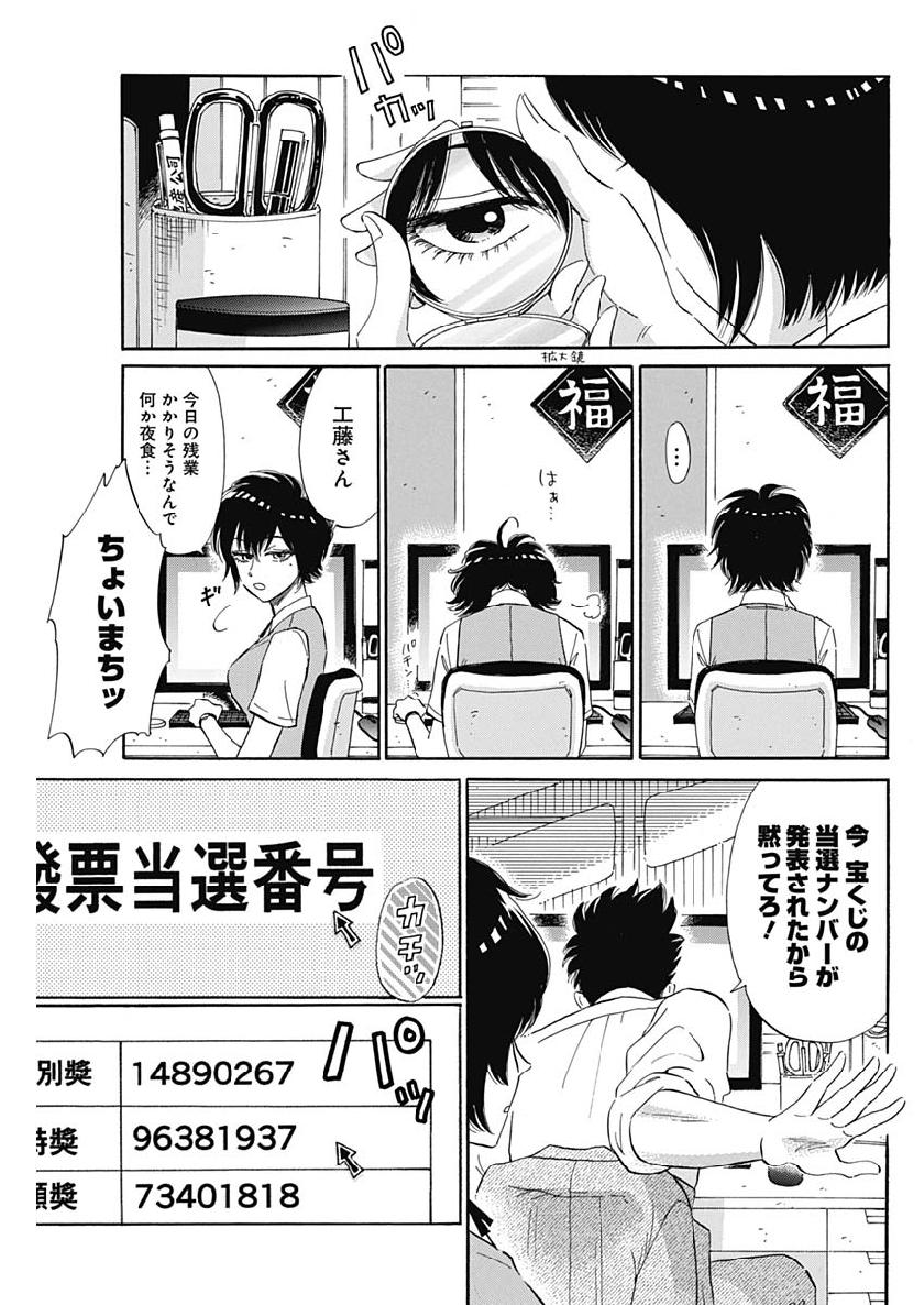 KOWLOON GENERIC ROMANCE - raw - Chapter 2 - https://jpdd.ccdd.to/JPDD/kowloongenericromance/109083/svzbvmifoh5.jpg