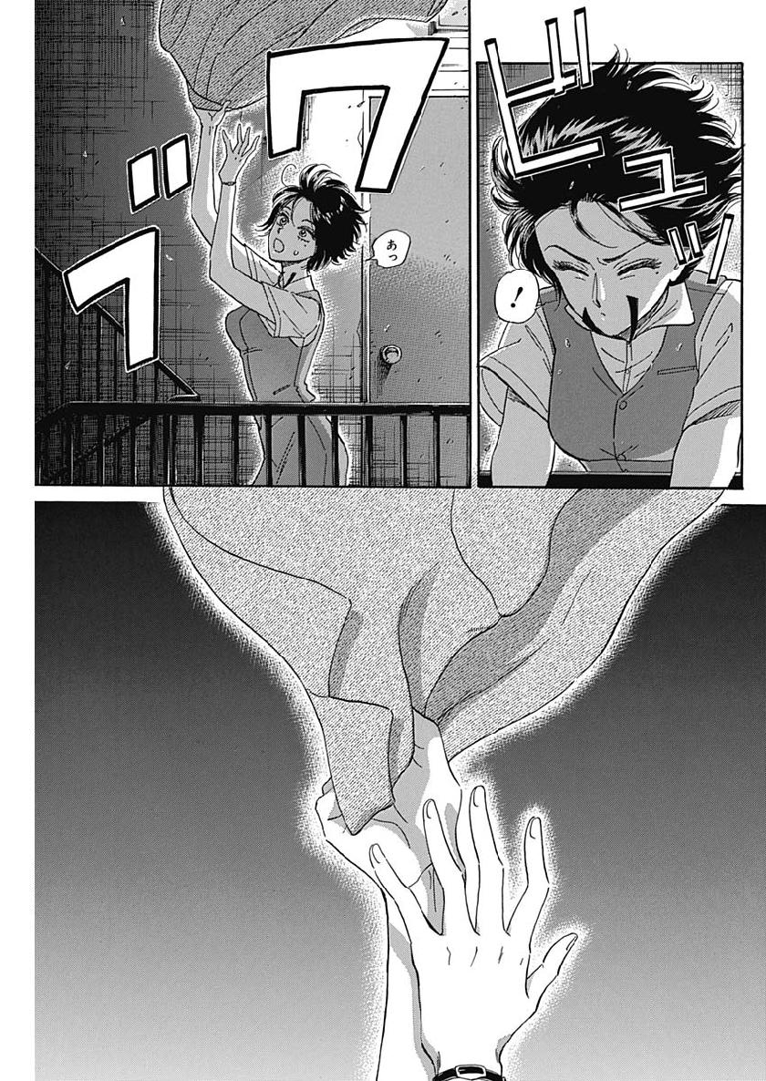 KOWLOON GENERIC ROMANCE - raw - Chapter 2 - https://jpdd.ccdd.to/JPDD/kowloongenericromance/109083/ux15yjtcgme.jpg