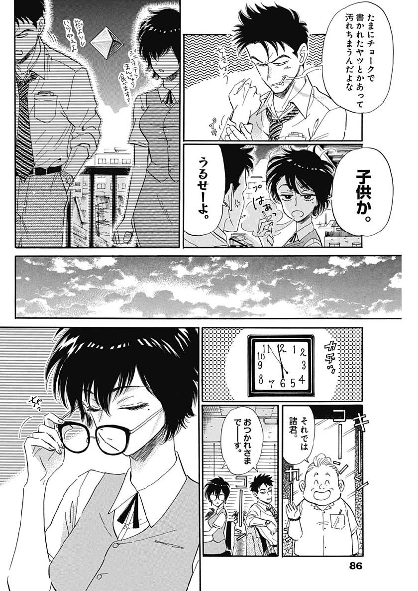 KOWLOON GENERIC ROMANCE - raw - Chapter 2 - https://jpdd.ccdd.to/JPDD/kowloongenericromance/109083/xavy1ydeyiy.jpg