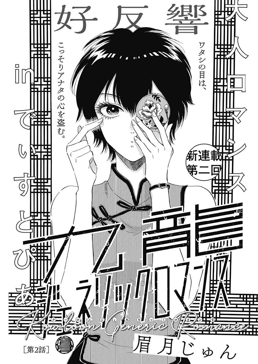 KOWLOON GENERIC ROMANCE - raw - Chapter 2 - https://jpdd.ccdd.to/JPDD/kowloongenericromance/109083/xiflup0ghuj.jpg