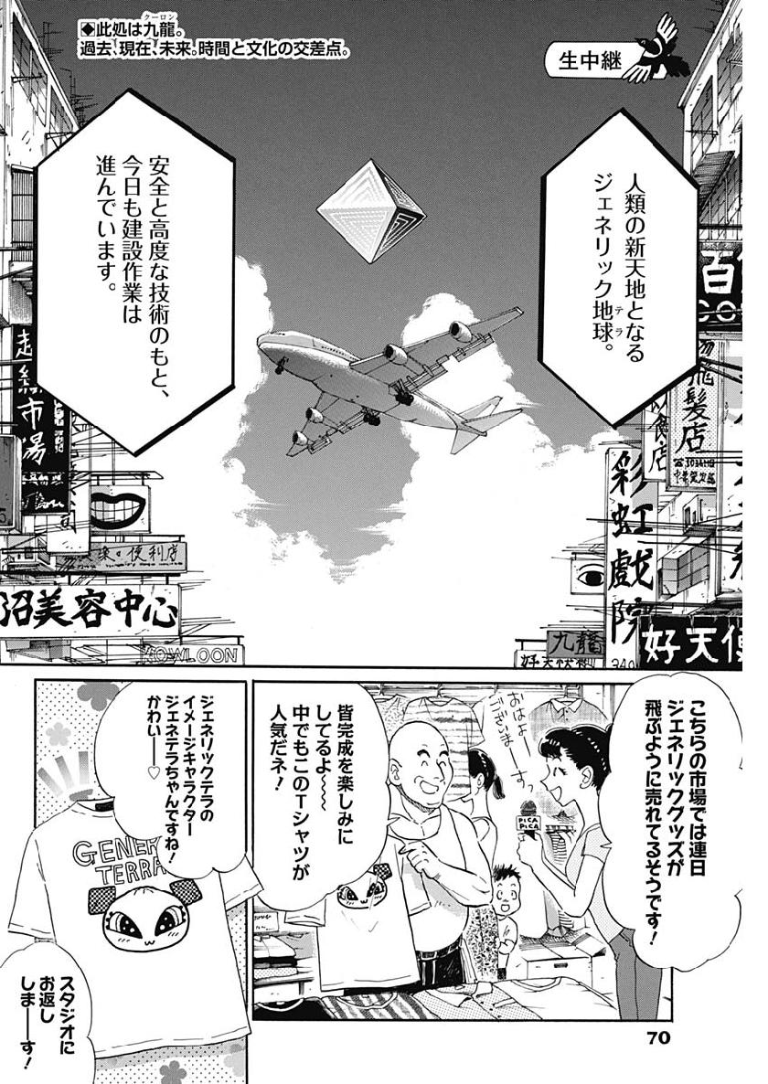 KOWLOON GENERIC ROMANCE - raw - Chapter 2 - https://jpdd.ccdd.to/JPDD/kowloongenericromance/109083/y1zynbn4avt.jpg