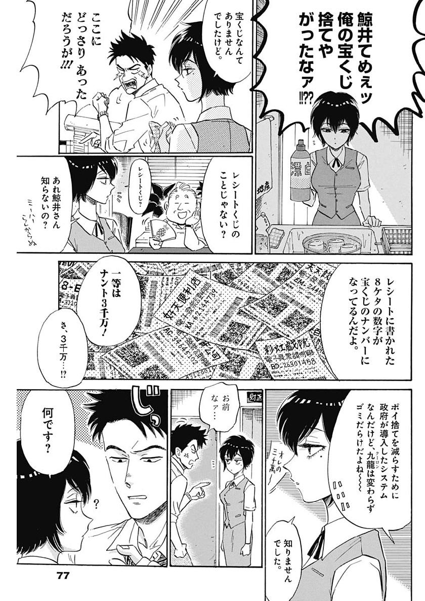 KOWLOON GENERIC ROMANCE - raw - Chapter 2 - https://jpdd.ccdd.to/JPDD/kowloongenericromance/109083/ylxcwadcpp0.jpg