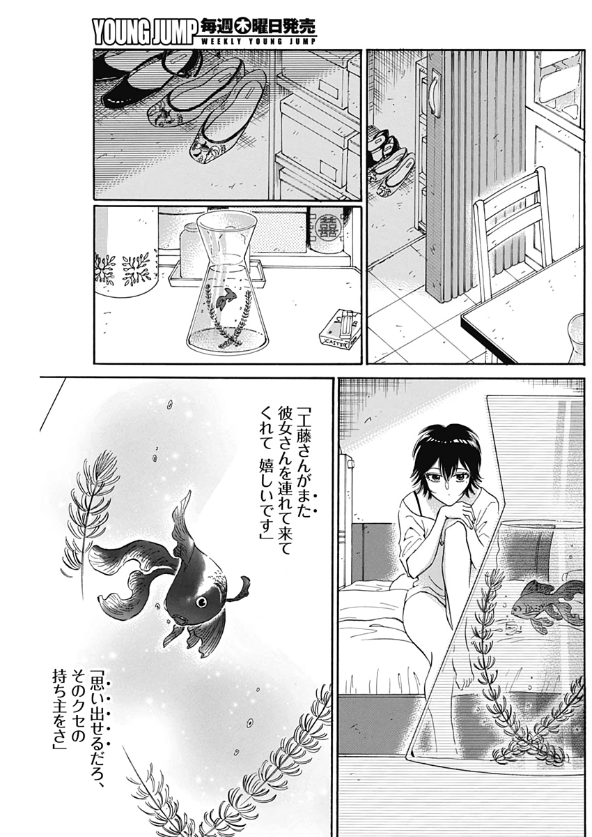 KOWLOON GENERIC ROMANCE - raw - Chapter 3 - https://jpdd.ccdd.to/JPDD/kowloongenericromance/109496/0mnefhbym0y.jpg