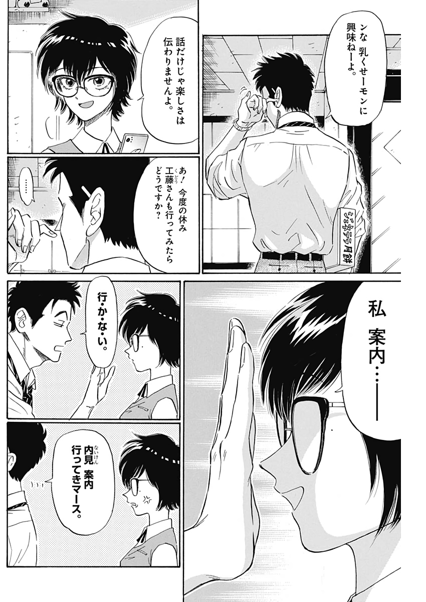 KOWLOON GENERIC ROMANCE - raw - Chapter 3 - https://jpdd.ccdd.to/JPDD/kowloongenericromance/109496/ae4j4zukh5j.jpg