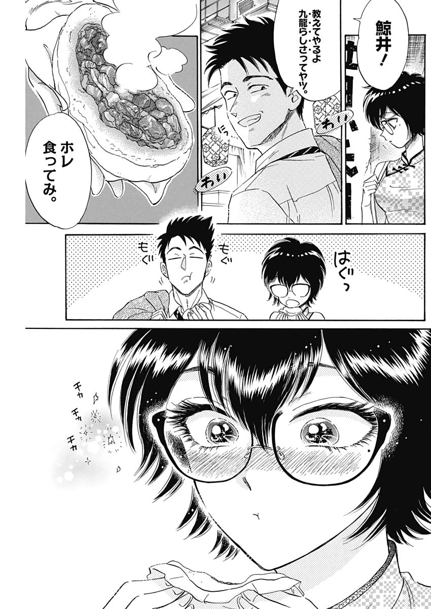 KOWLOON GENERIC ROMANCE - raw - Chapter 3 - https://jpdd.ccdd.to/JPDD/kowloongenericromance/109496/ewo0jty2v4h.jpg