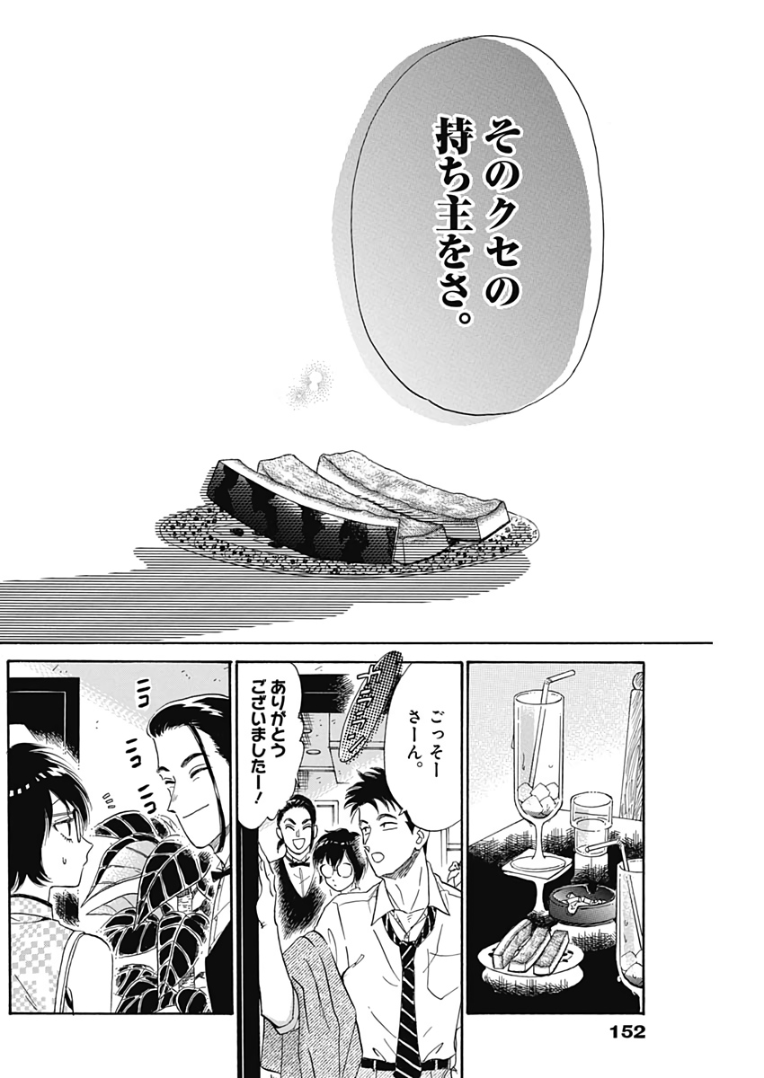 KOWLOON GENERIC ROMANCE - raw - Chapter 3 - https://jpdd.ccdd.to/JPDD/kowloongenericromance/109496/fbf4blhihtm.jpg