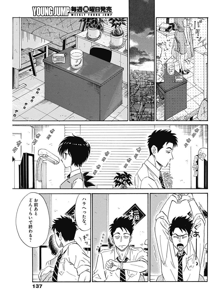 KOWLOON GENERIC ROMANCE - raw - Chapter 3 - https://jpdd.ccdd.to/JPDD/kowloongenericromance/109496/ger50y5zfab.jpg
