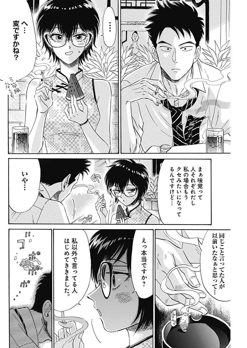 KOWLOON GENERIC ROMANCE - raw - Chapter 3 - https://jpdd.ccdd.to/JPDD/kowloongenericromance/109496/gppxrq0u0xz.jpg