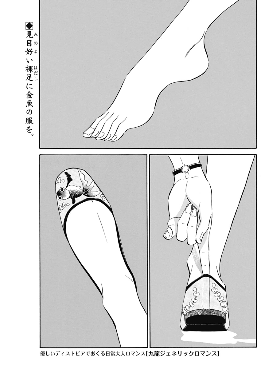 KOWLOON GENERIC ROMANCE - raw - Chapter 3 - https://jpdd.ccdd.to/JPDD/kowloongenericromance/109496/j3rzjs4ahhh.jpg