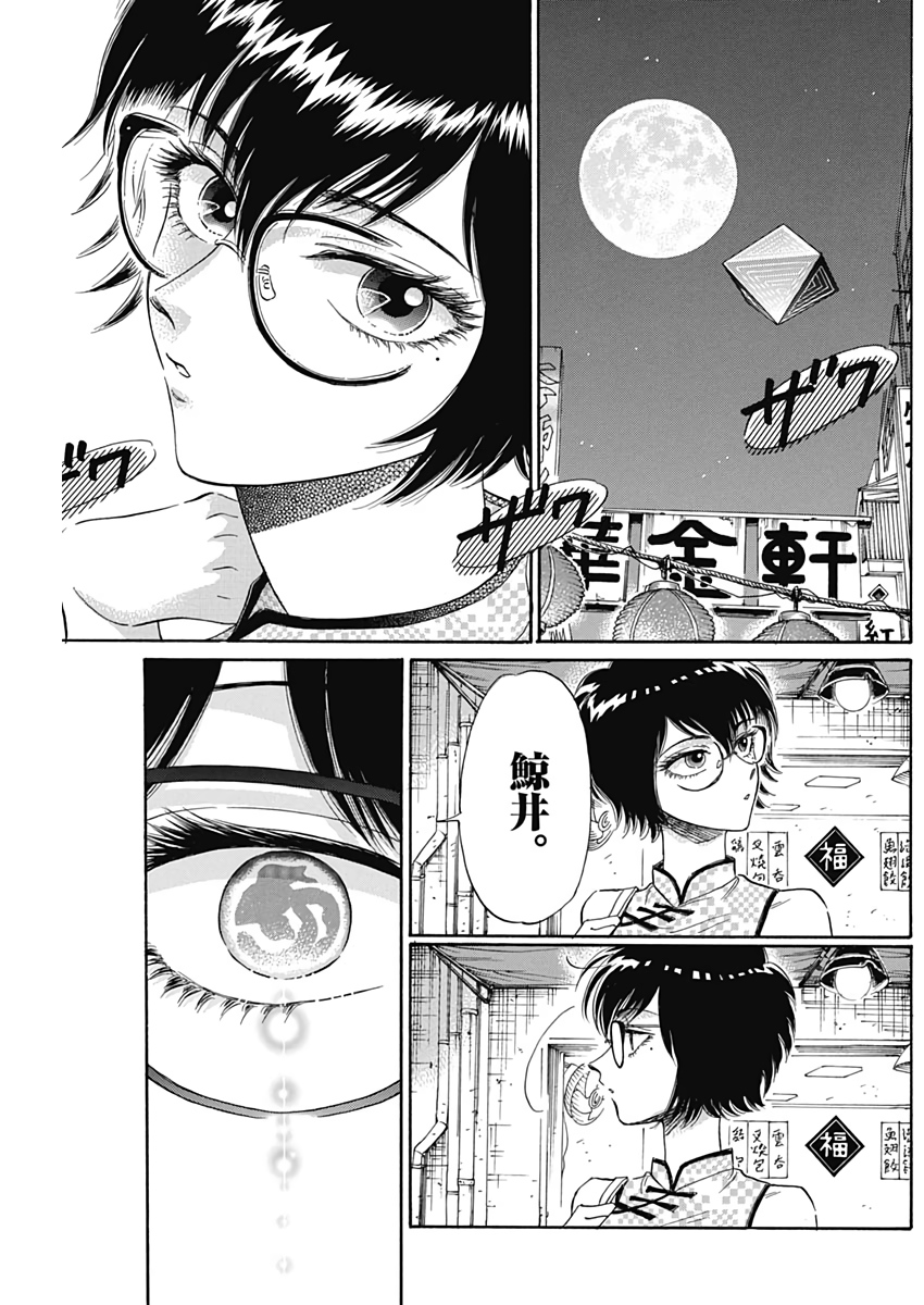 KOWLOON GENERIC ROMANCE - raw - Chapter 3 - https://jpdd.ccdd.to/JPDD/kowloongenericromance/109496/jbayglktegq.jpg