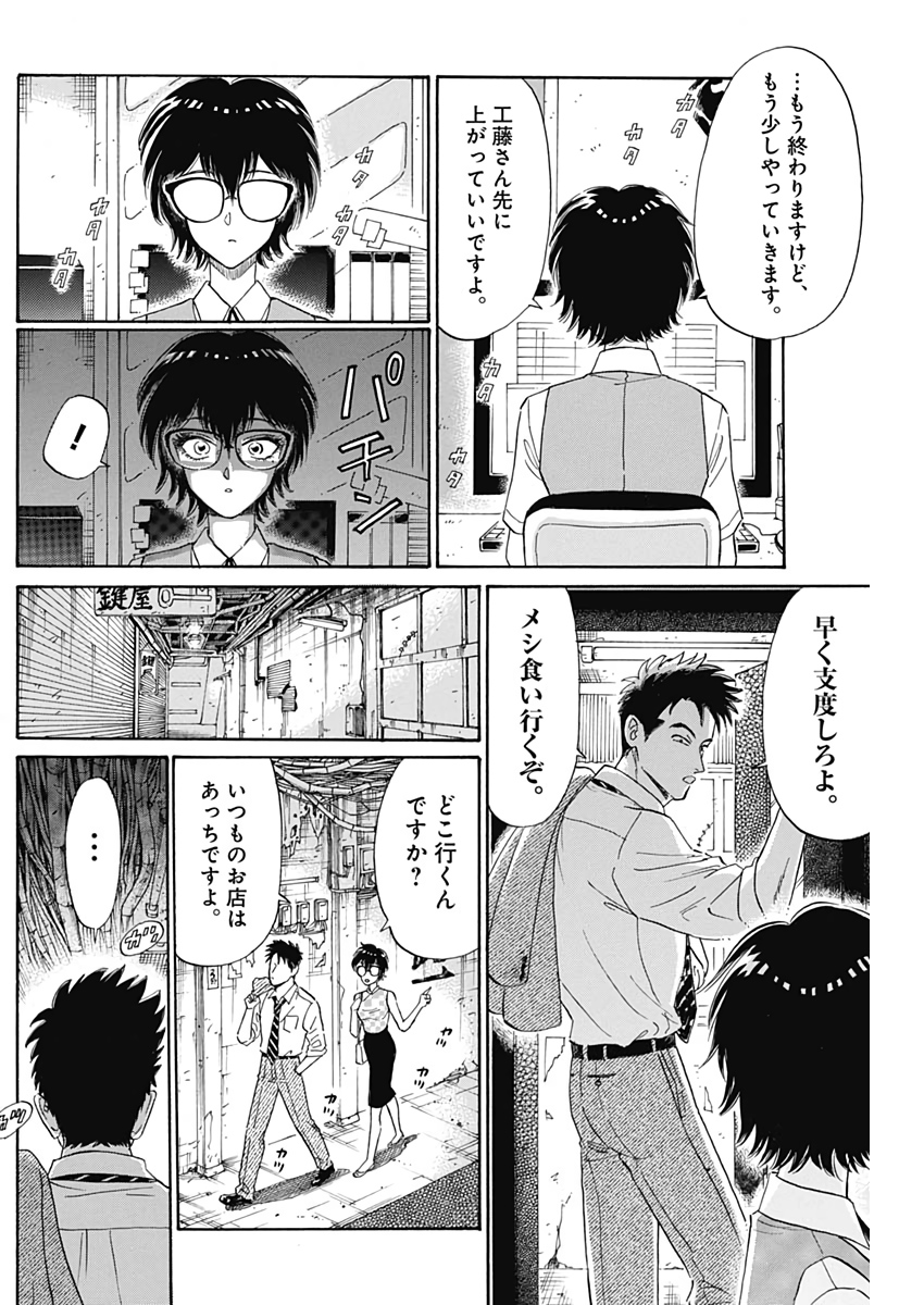 KOWLOON GENERIC ROMANCE - raw - Chapter 3 - https://jpdd.ccdd.to/JPDD/kowloongenericromance/109496/kjrl3coegci.jpg