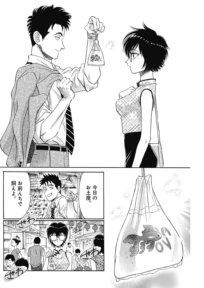 KOWLOON GENERIC ROMANCE - raw - Chapter 3 - https://jpdd.ccdd.to/JPDD/kowloongenericromance/109496/m2dojpgwlkm.jpg