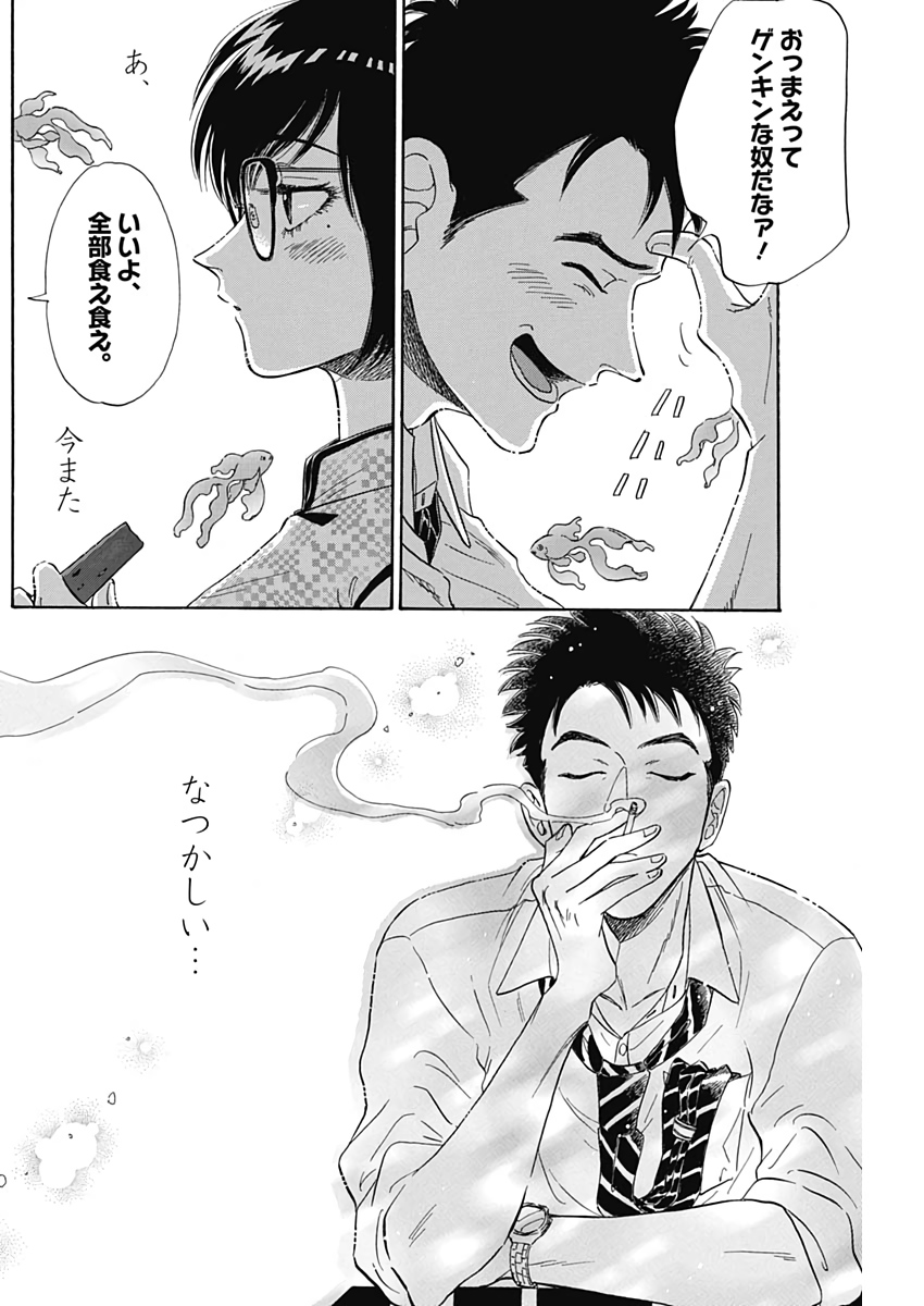 KOWLOON GENERIC ROMANCE - raw - Chapter 3 - https://jpdd.ccdd.to/JPDD/kowloongenericromance/109496/mfb4rms23ay.jpg