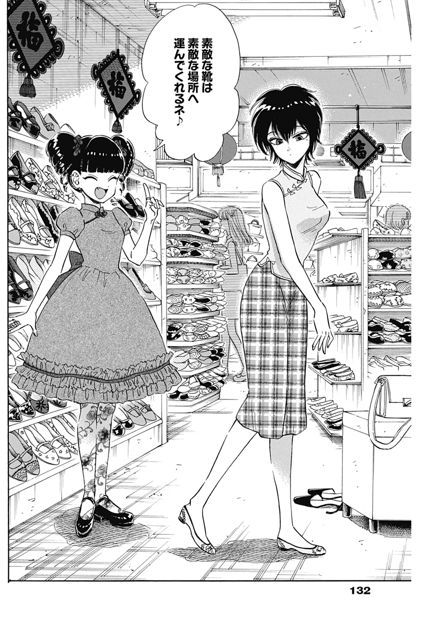 KOWLOON GENERIC ROMANCE - raw - Chapter 3 - https://jpdd.ccdd.to/JPDD/kowloongenericromance/109496/nacykxgz0hc.jpg