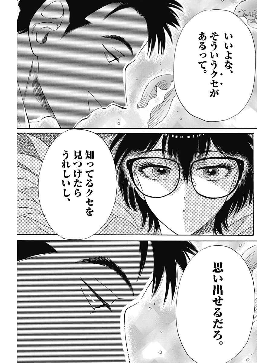 KOWLOON GENERIC ROMANCE - raw - Chapter 3 - https://jpdd.ccdd.to/JPDD/kowloongenericromance/109496/nwd43vjz542.jpg
