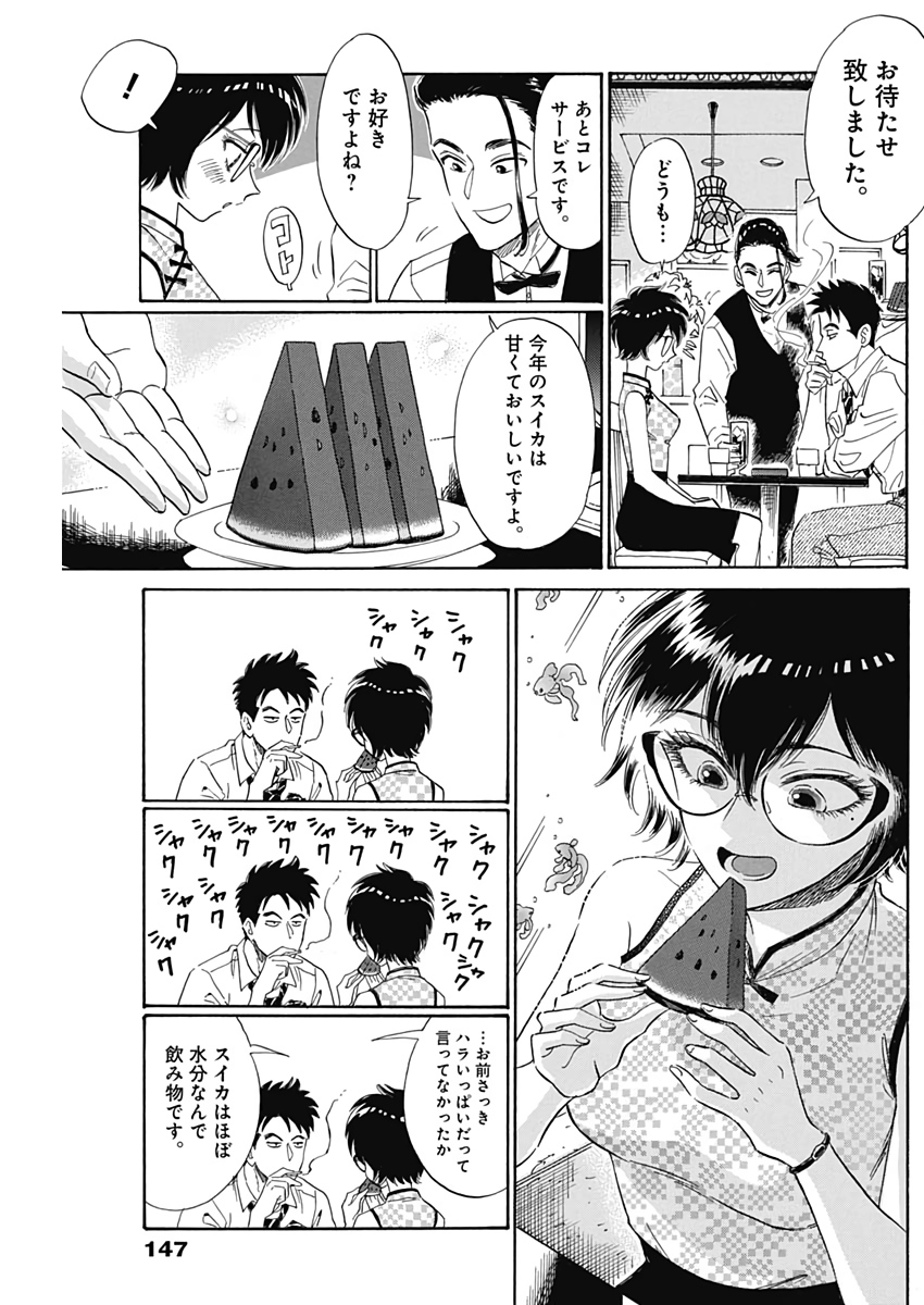 KOWLOON GENERIC ROMANCE - raw - Chapter 3 - https://jpdd.ccdd.to/JPDD/kowloongenericromance/109496/oikphhg5tyd.jpg
