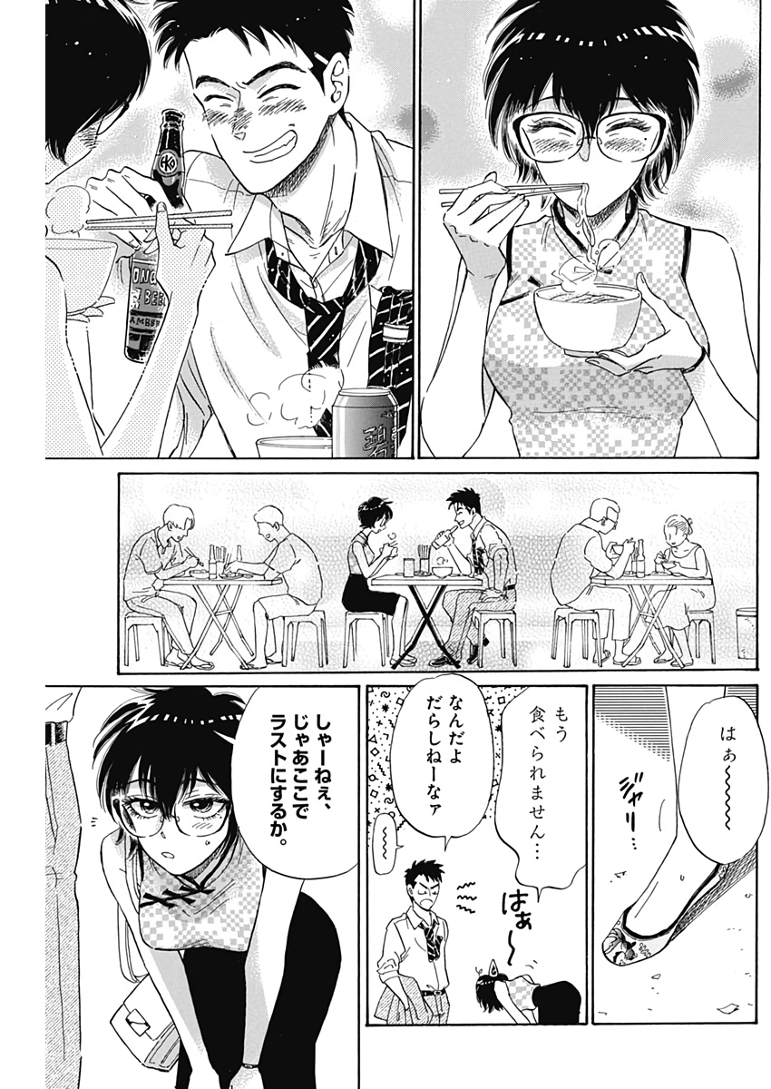 KOWLOON GENERIC ROMANCE - raw - Chapter 3 - https://jpdd.ccdd.to/JPDD/kowloongenericromance/109496/sxx4yik33hw.jpg