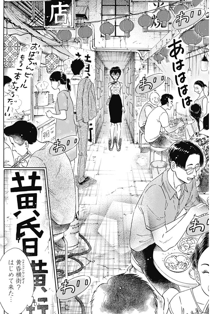 KOWLOON GENERIC ROMANCE - raw - Chapter 3 - https://jpdd.ccdd.to/JPDD/kowloongenericromance/109496/wkeijiofojh.jpg