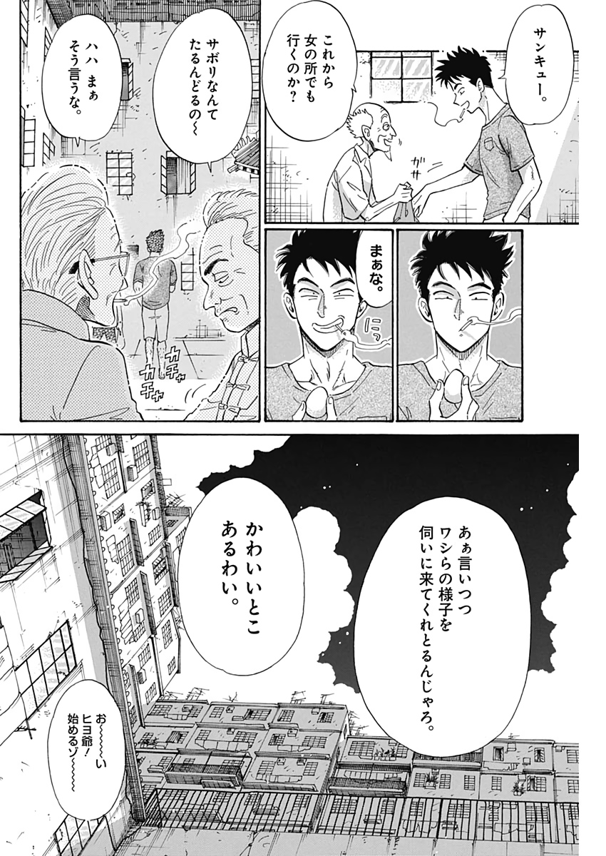 KOWLOON GENERIC ROMANCE - raw - Chapter 4 - https://jpdd.ccdd.to/JPDD/kowloongenericromance/109813/5o2agmtiw3q.jpg