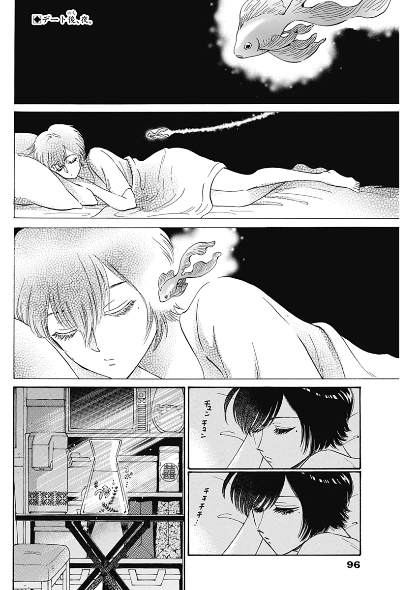KOWLOON GENERIC ROMANCE - raw - Chapter 4 - https://jpdd.ccdd.to/JPDD/kowloongenericromance/109813/bihxmooq4ks.jpg