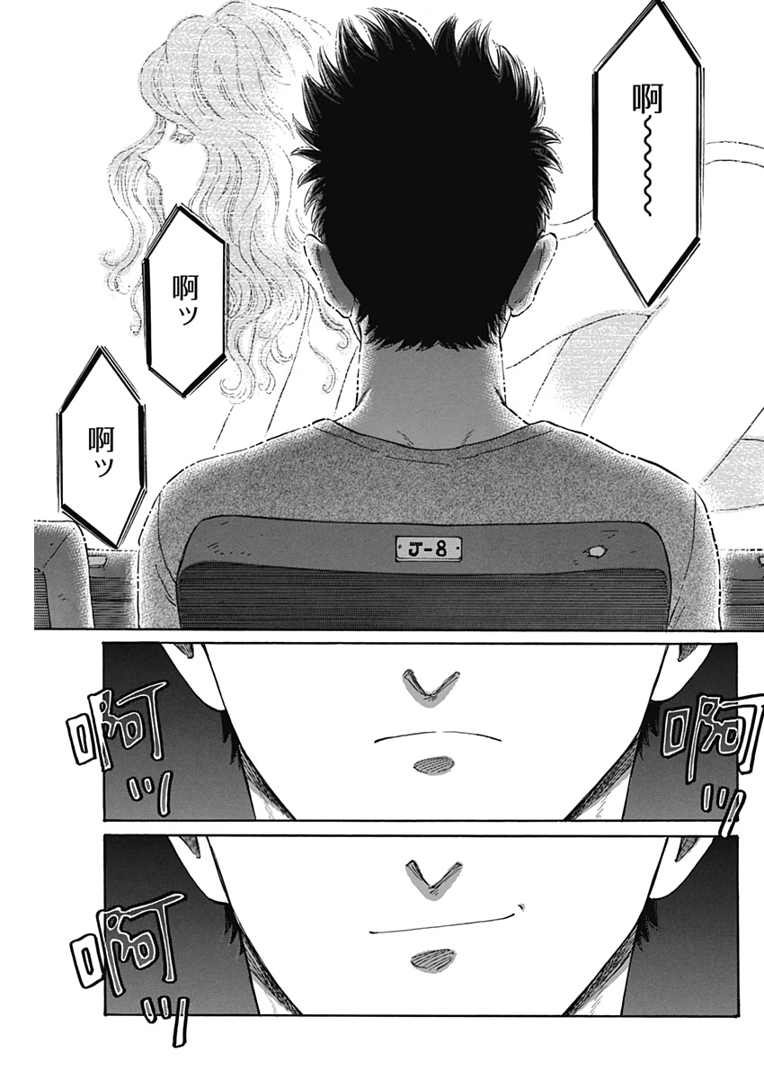 KOWLOON GENERIC ROMANCE - raw - Chapter 4 - https://jpdd.ccdd.to/JPDD/kowloongenericromance/109813/erdscaosawb.jpg