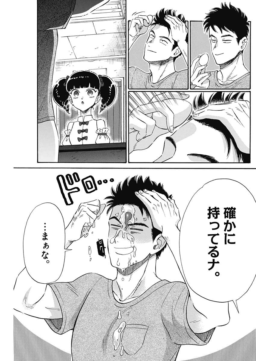 KOWLOON GENERIC ROMANCE - raw - Chapter 4 - https://jpdd.ccdd.to/JPDD/kowloongenericromance/109813/nmdryoplgbp.jpg