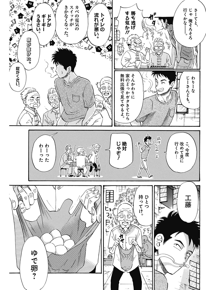 KOWLOON GENERIC ROMANCE - raw - Chapter 4 - https://jpdd.ccdd.to/JPDD/kowloongenericromance/109813/qky0z1i3dwj.jpg