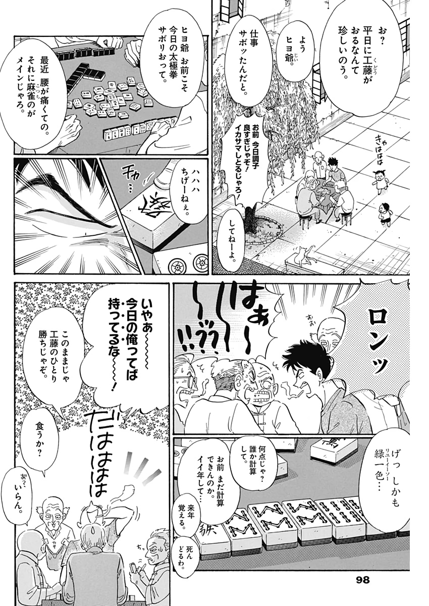 KOWLOON GENERIC ROMANCE - raw - Chapter 4 - https://jpdd.ccdd.to/JPDD/kowloongenericromance/109813/uu0av5yyxs2.jpg