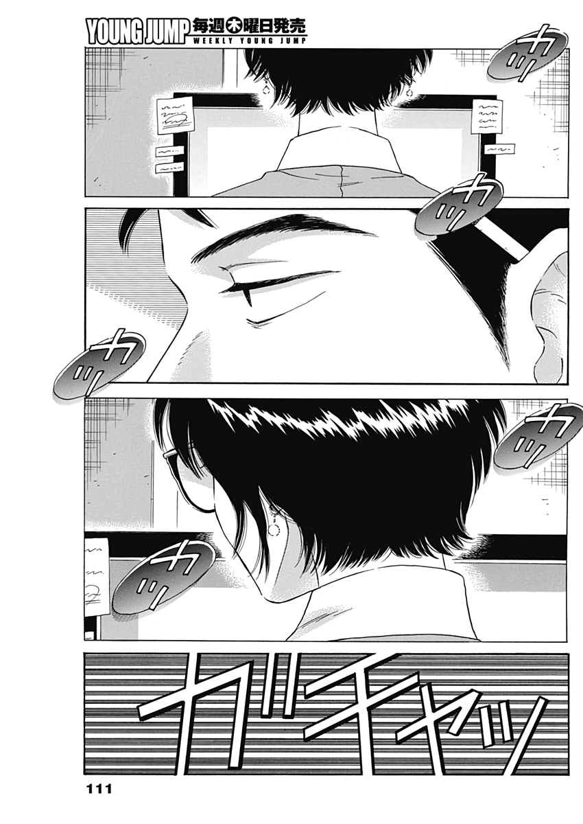 KOWLOON GENERIC ROMANCE - raw - Chapter 4 - https://jpdd.ccdd.to/JPDD/kowloongenericromance/109813/xbsfbsvw2zs.jpg