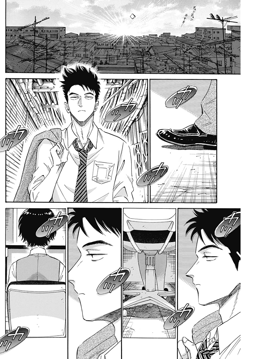 KOWLOON GENERIC ROMANCE - raw - Chapter 4 - https://jpdd.ccdd.to/JPDD/kowloongenericromance/109813/zqtnjh3e5et.jpg