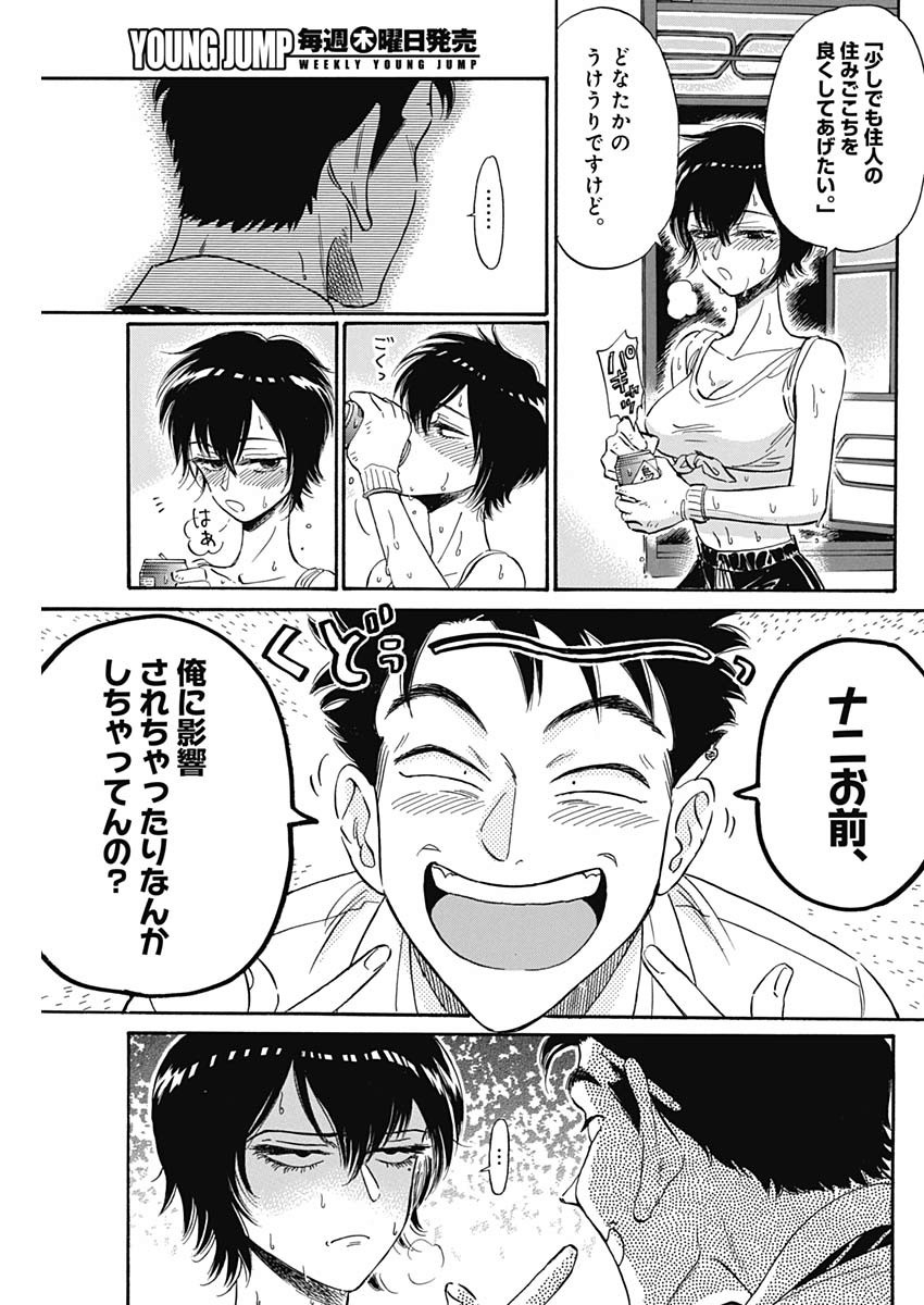 KOWLOON GENERIC ROMANCE - raw - Chapter 5 - https://jpdd.ccdd.to/JPDD/kowloongenericromance/110237/4ly3s0u2soy.jpg