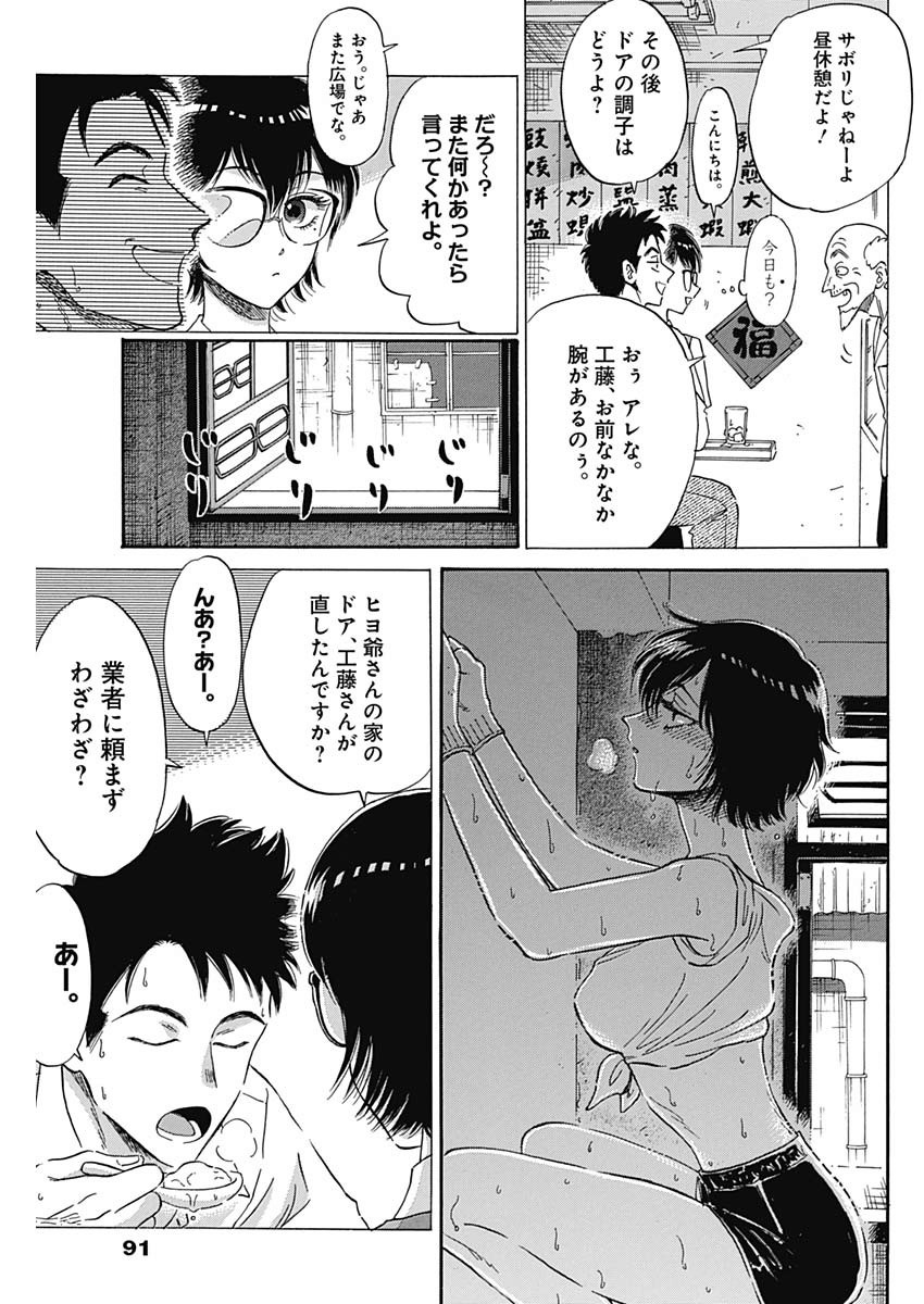 KOWLOON GENERIC ROMANCE - raw - Chapter 5 - https://jpdd.ccdd.to/JPDD/kowloongenericromance/110237/gbj3j5gedln.jpg