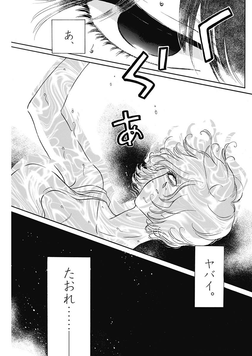 KOWLOON GENERIC ROMANCE - raw - Chapter 5 - https://jpdd.ccdd.to/JPDD/kowloongenericromance/110237/lp1ag3pnc5u.jpg