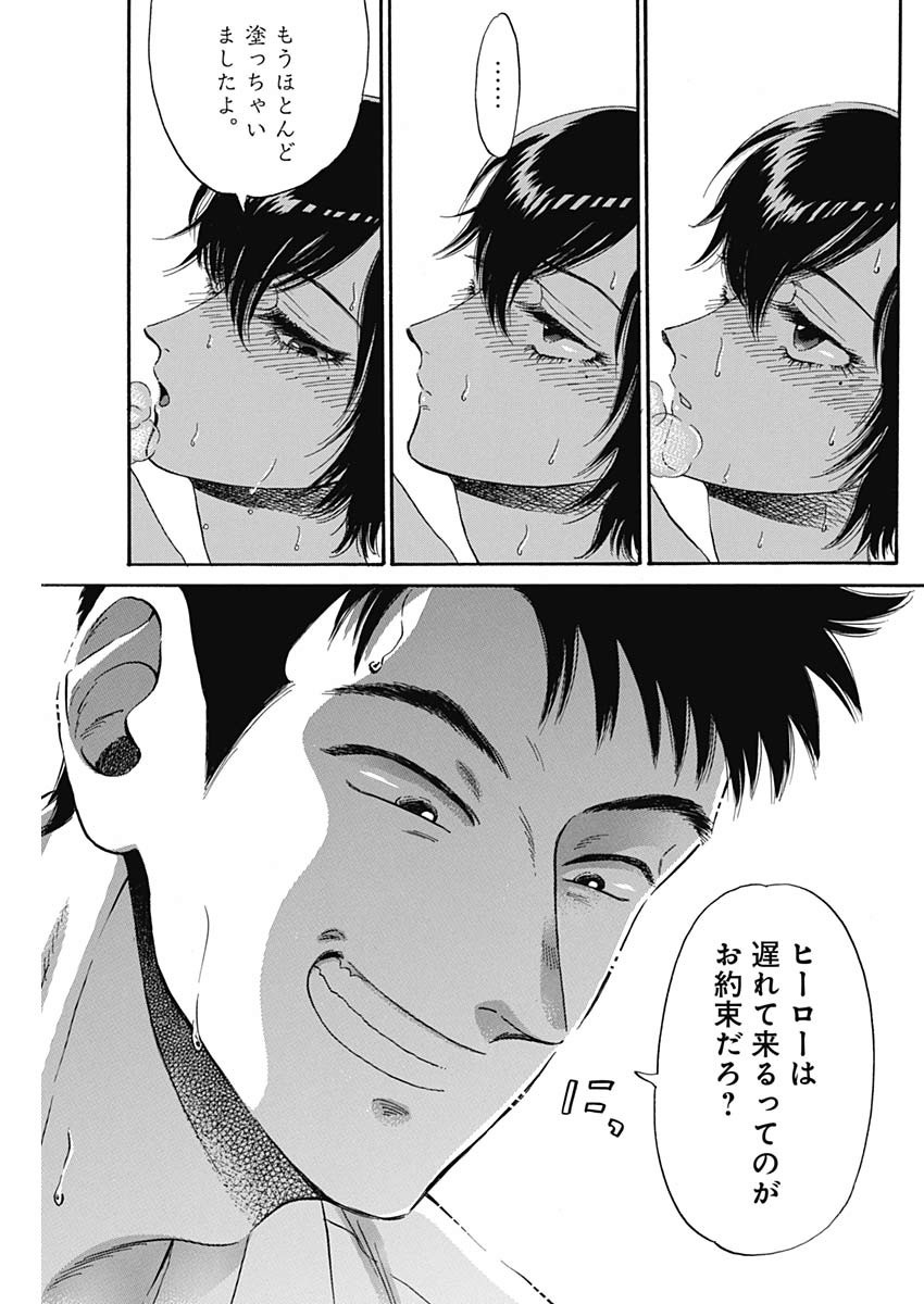 KOWLOON GENERIC ROMANCE - raw - Chapter 5 - https://jpdd.ccdd.to/JPDD/kowloongenericromance/110237/qiomwstgot2.jpg