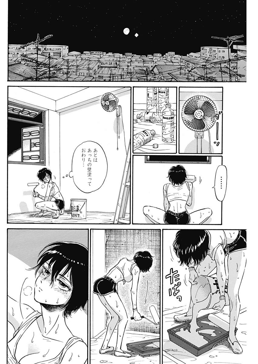 KOWLOON GENERIC ROMANCE - raw - Chapter 5 - https://jpdd.ccdd.to/JPDD/kowloongenericromance/110237/rs2zsarncc5.jpg